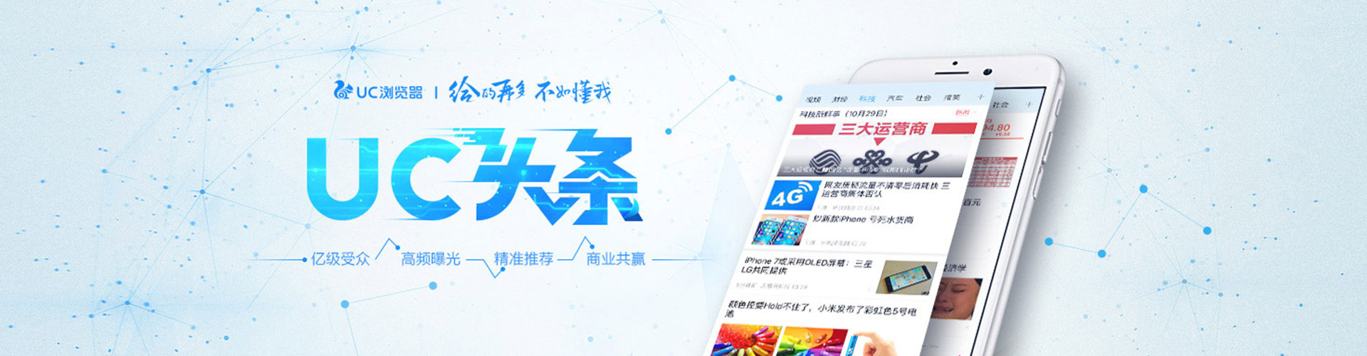 绵阳快手信息流